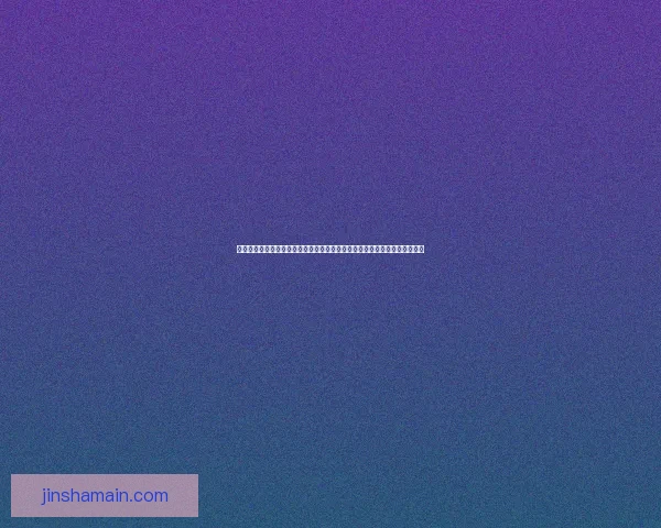 世界杯赛事分析技巧与竞猜参与技巧分析理性预测赛事结果争取互动数据研判